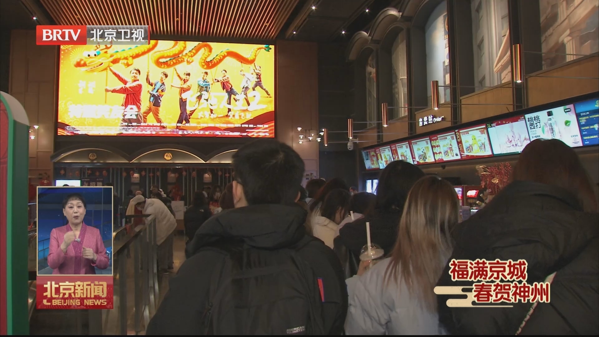 福满京城 春贺神州丨龙年新春北京发放2000万元观影补贴 福满京城 春贺神州丨龙年新春北京发放2000万元观影补贴