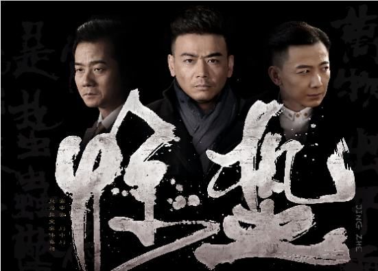 谍战迷福利:四部谍战剧杀青,有刘烨李丞峰的,该