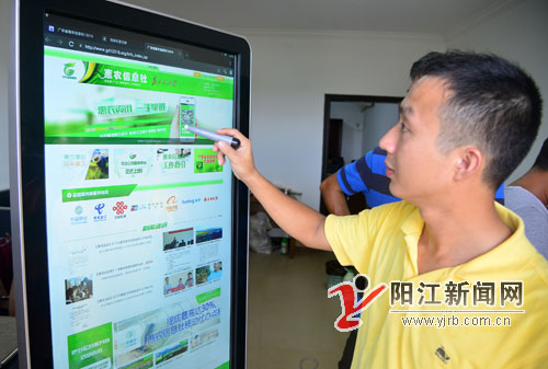 阳江建84个惠农信息社 信息化服务下田头 阳江建84个惠农信息社 信息化服务下田头