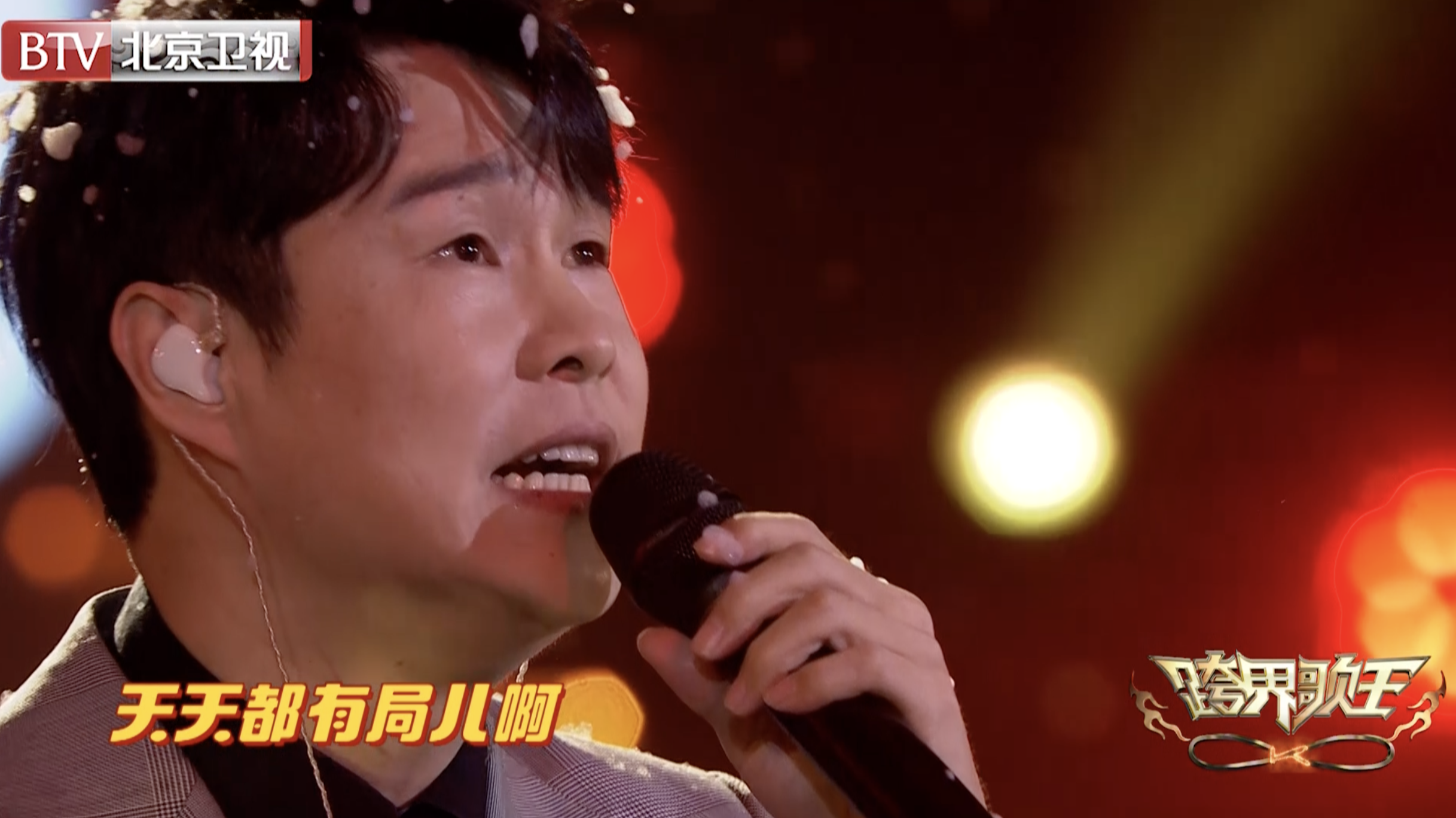 小沈阳《依兰爱情故事》唱哭全场
