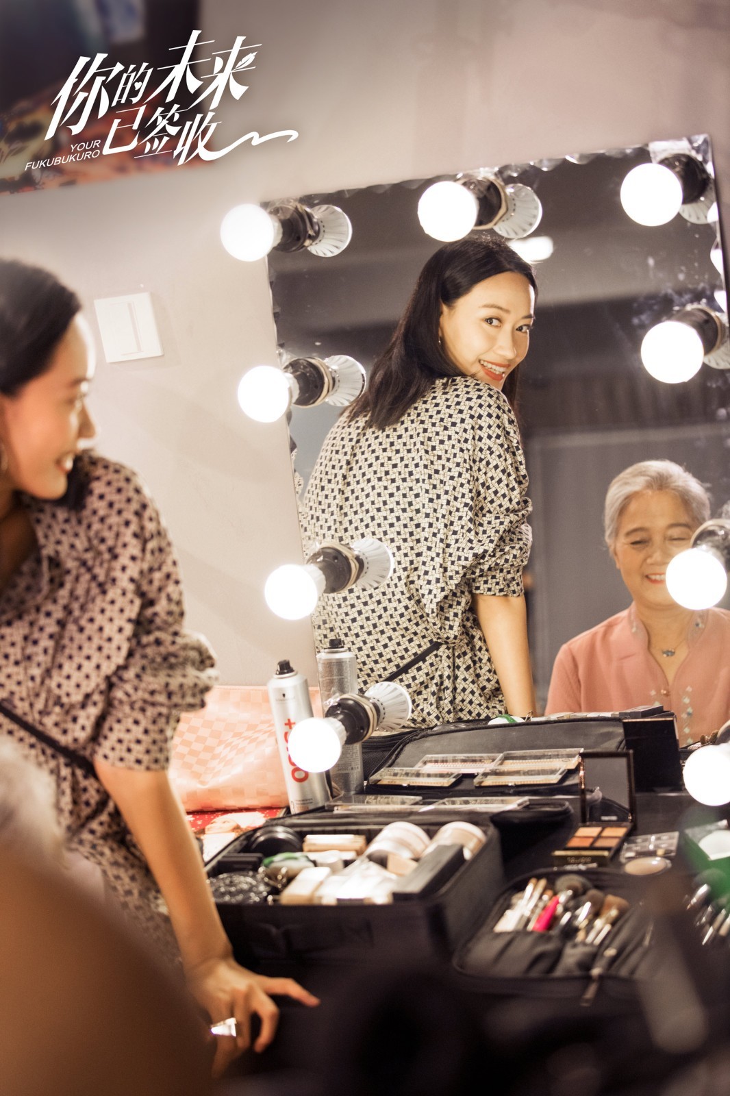 玮菱个人单元温情上线 个性模特演绎祖孙情深(图2) 玮菱个人单元温情上线 个性模特演绎祖孙情深(图2)