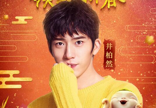 2018浙江卫视小年夜春晚时间、嘉宾、节目单