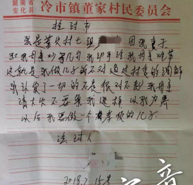 婆媳吵架儿子逼8旬母亲吃草 警方：已将其控制立案调查