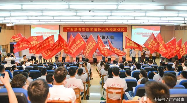 健康生活 绿色无毒广西禁毒志愿者服务大队(