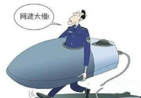 手机4G网速有时候很慢是什么原因?很影响使用