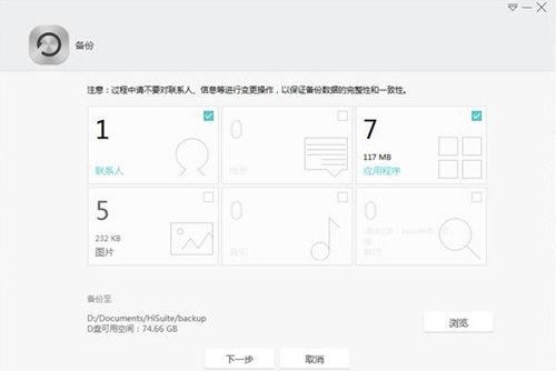 华为手机助手如何刷机?华为手机助手简易刷机