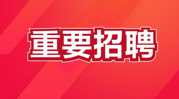公告| 乐清市公安局招聘协警83人公告