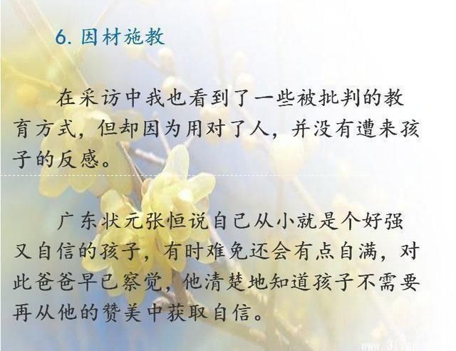 北大最新调研发现:全国90状元家庭教育一摸一样,惊醒无数家长 - ddmxbk - 木香关注家庭教育 北大最新调研发现:全国90状元家庭教育一摸一样,惊醒无数家长 - ddmxbk - 木香关注家庭教育