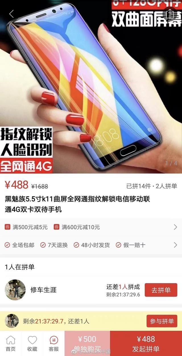 拼多多上的山寨手机大厂你见过几种?这里搜