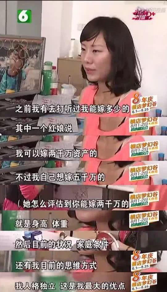 相亲女称 不嫁5000万富二代灵魂就被毁了 相亲女称 不嫁5000万富二代灵魂就被毁了