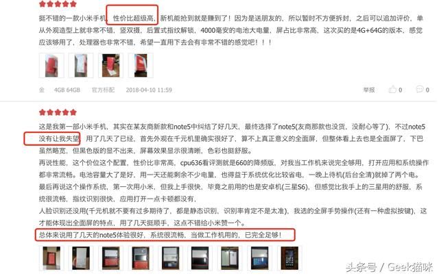 来看看,这些人购买红米Note5之后后悔了吗