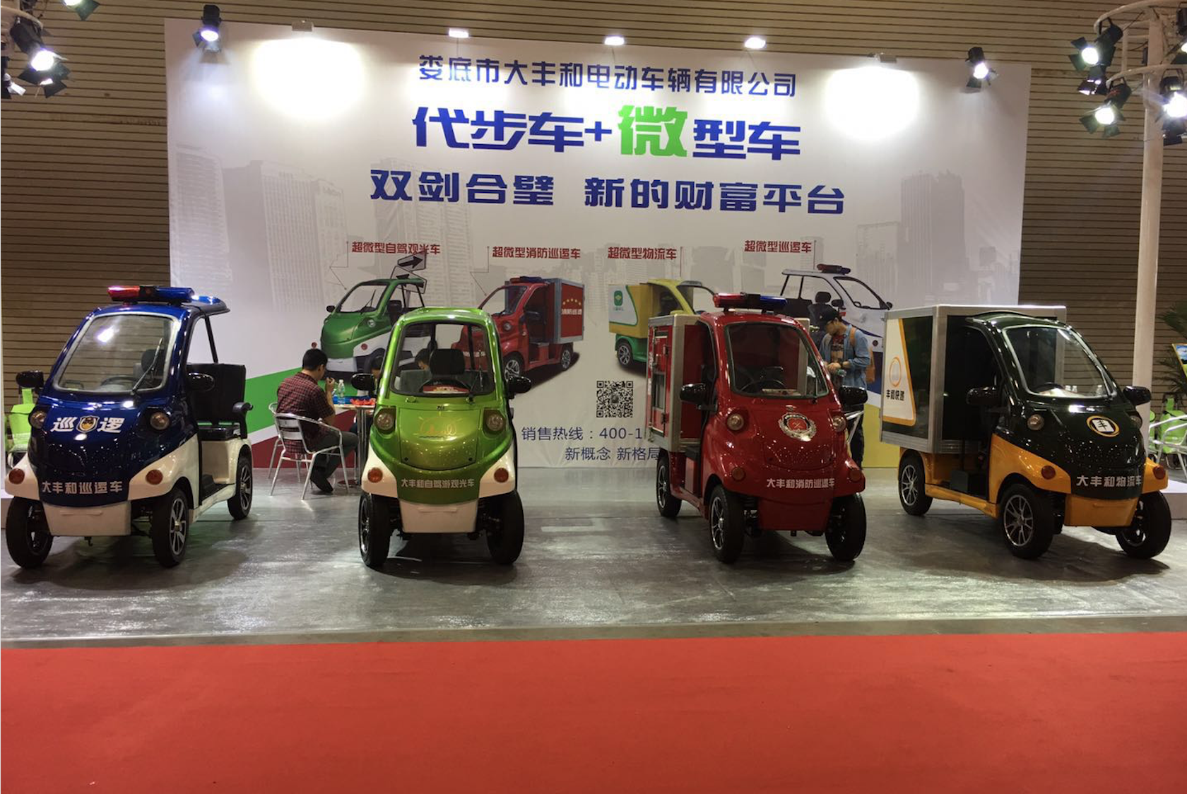 超微型观光车驾临长沙新能源车展 超微型观光车驾临长沙新能源车展