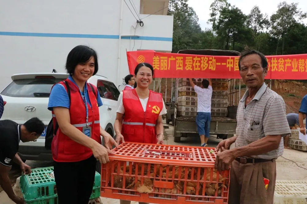 中国移动桂平市公司在厚禄举行爱心扶贫产业帮