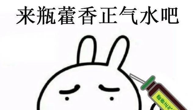 藿香正气水真的是防中暑神药? 藿香正气水真的是防中暑神药?