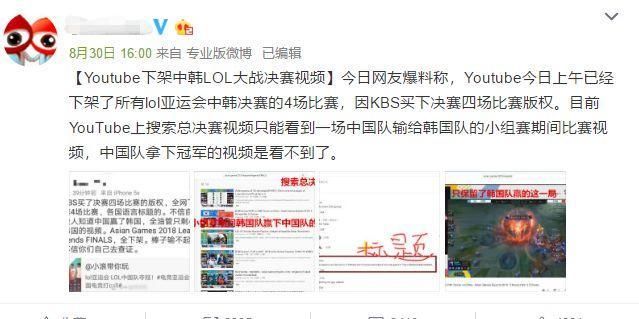 LOL亚运会LPL夺冠,韩国无下限申诉取消中国金