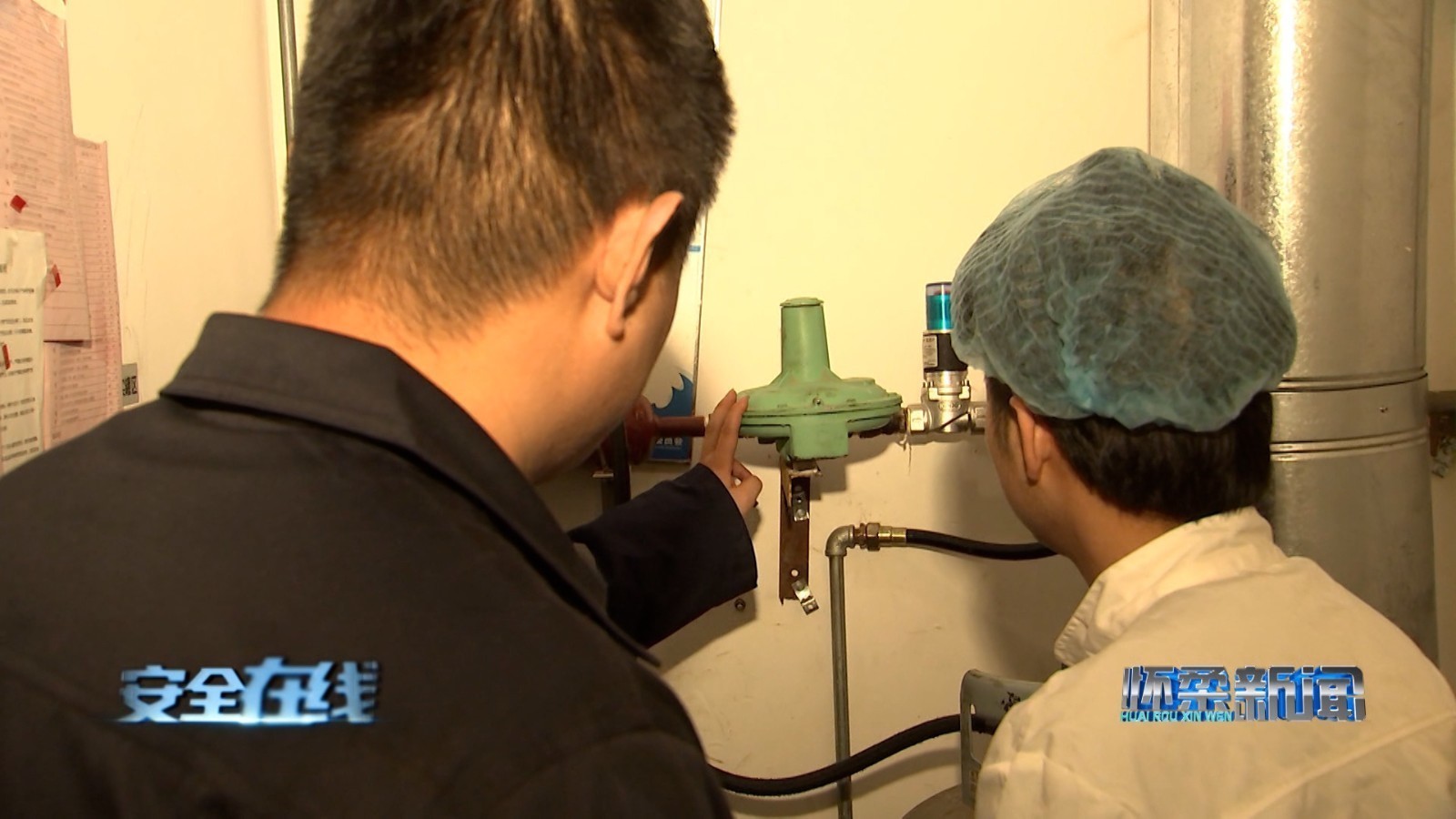 怀柔区开展燃气非居民用户全覆盖培训工作