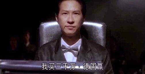 世界杯还赌球吗?张家辉3000万买德国赢什么水