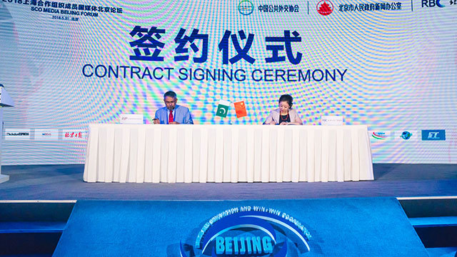 融媒体产品创新奖:看北京—上海合作组织成员国媒体北京论坛暨北京行 融媒体产品创新奖:看北京—上海合作组织成员国媒体北京论坛暨北京行