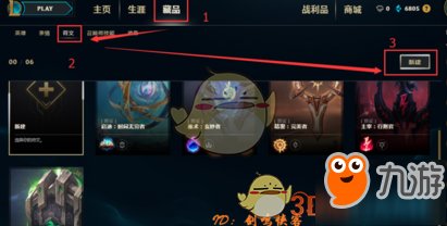 WeGame一键配置符文功能介绍 在哪一键配置