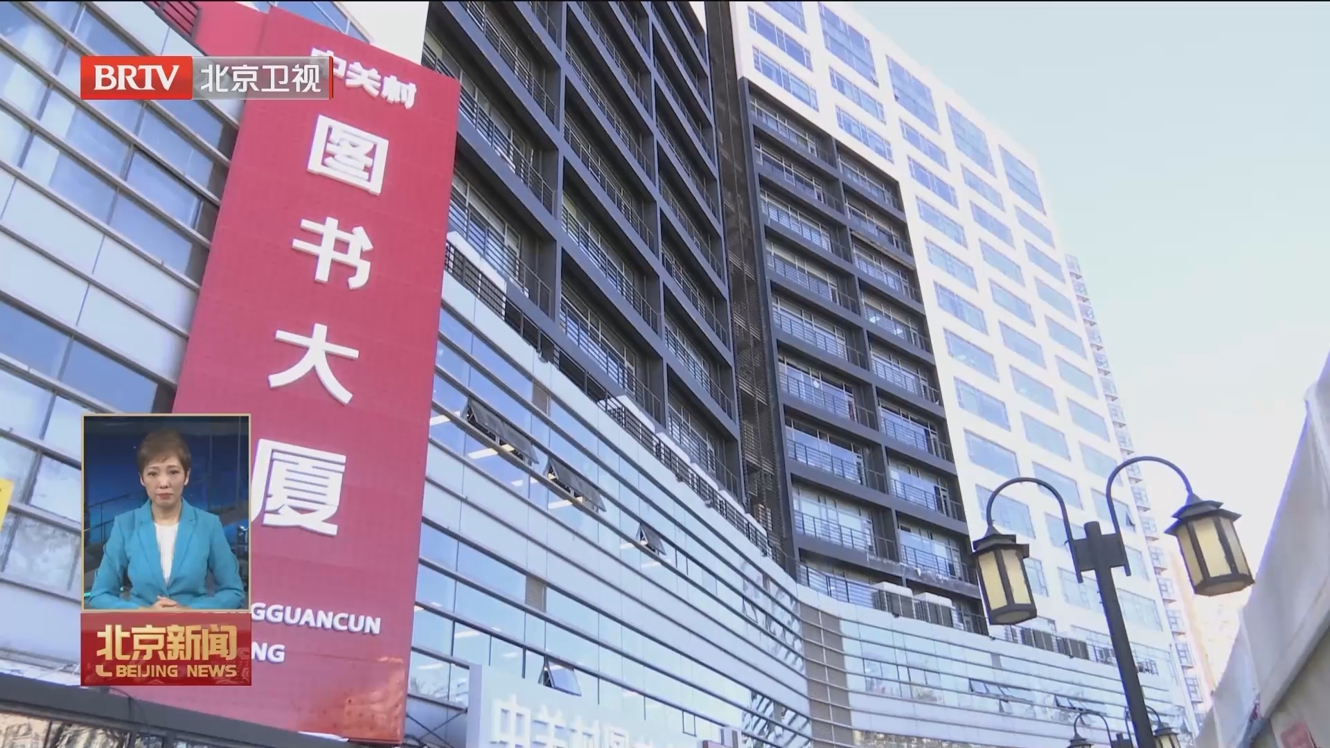 历经百日闭店精心打造 中关村图书大厦焕新归来