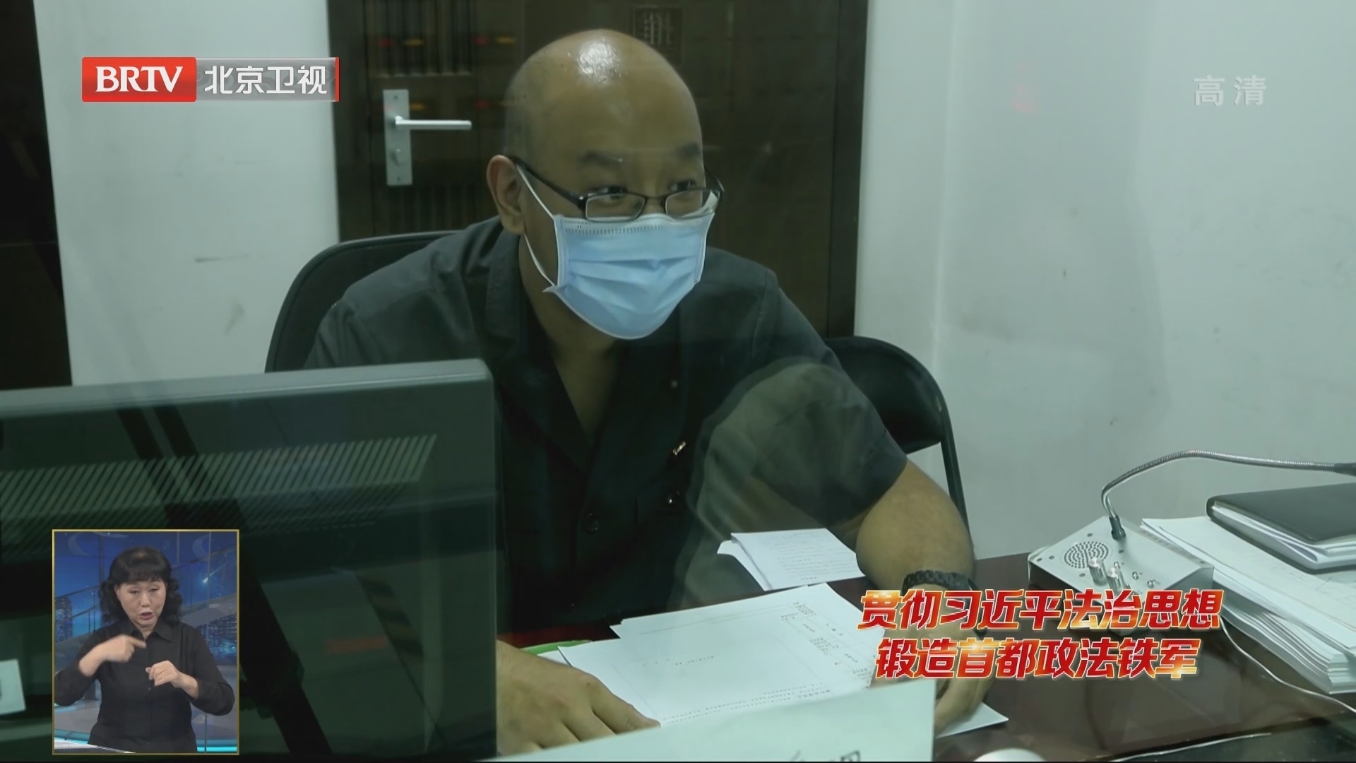 北京法院推“三逢三必”等机制 着力打造防止干预司法制度体系