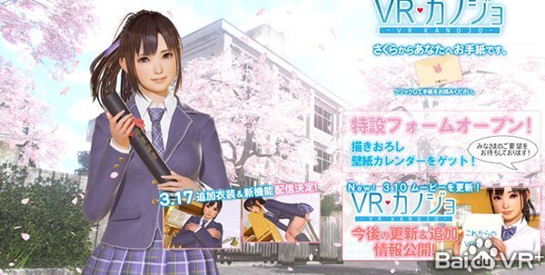 厉害了!《VR女友》新增毕业剧情并放出调查问卷 厉害了!《VR女友》新增毕业剧情并放出调查问卷