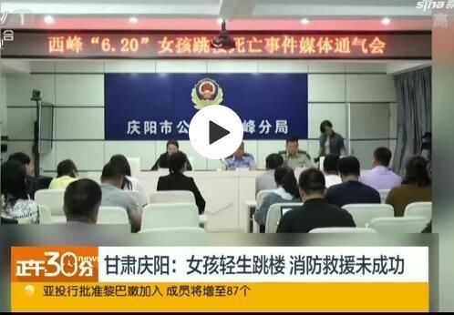 庆阳市通报西峰620事件及相关情况,吴某厚被