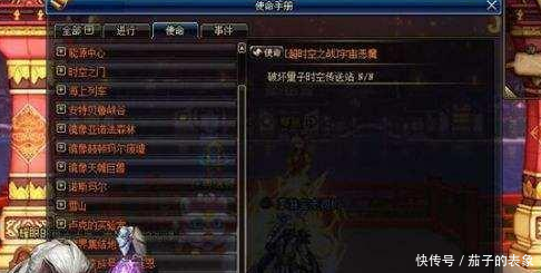 地下城与勇士曝光超时空副本奖励,有SS跨界石