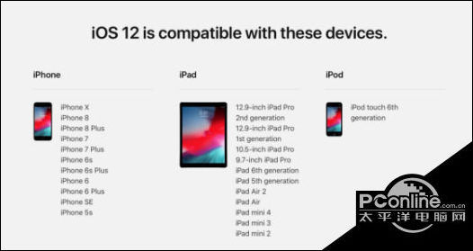 iOS12测试版怎么更新 iOS12测试版怎么升级
