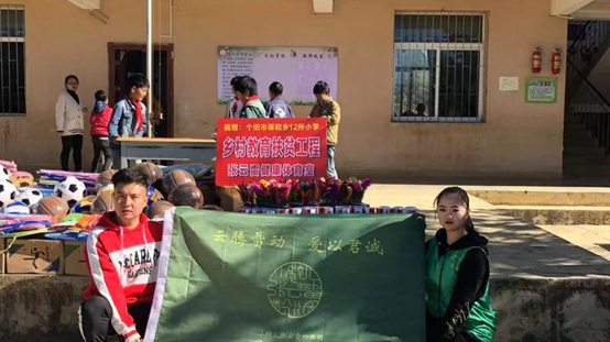 小辫儿张云雷粉丝团携手能量中国助力个旧教育援助 小辫儿张云雷粉丝团携手能量中国助力个旧教育援助