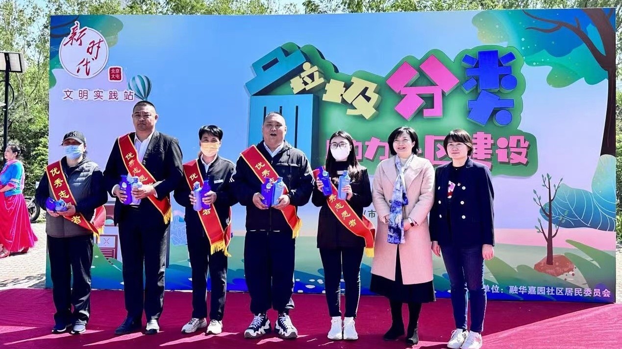 朝阳区大屯街道:垃圾分类嘉年华主题活动 开启分类趣味旅程 朝阳区大屯街道:垃圾分类嘉年华主题活动 开启分类趣味旅程