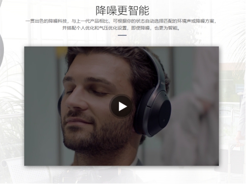 索尼1000X系列WH-1000XM2 降噪芯升级优