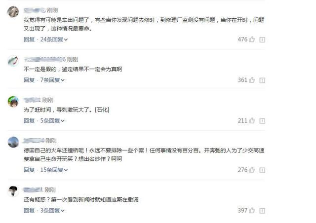 失控奔驰车最新进展认定不存在失控情况,车主