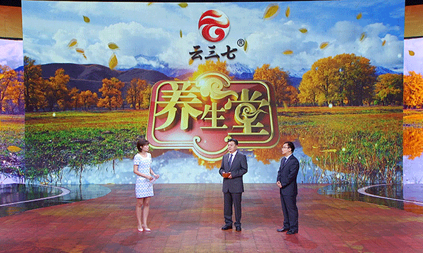 《养生堂》清理淤积的身体“水塘”