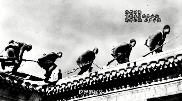 麻雀战,地道战,地雷战……啥战术最令日军头疼?