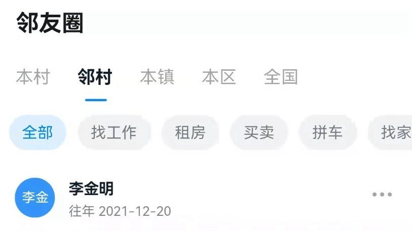 【每月一题】北京平谷 “百姓通”促进基层治理更高效