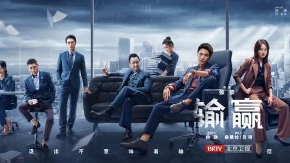 《输赢》今晚登陆北京卫视 陈坤辛芷蕾上演商战对决解码输赢人生 《输赢》今晚登陆北京卫视 陈坤辛芷蕾上演商战对决解码输赢人生