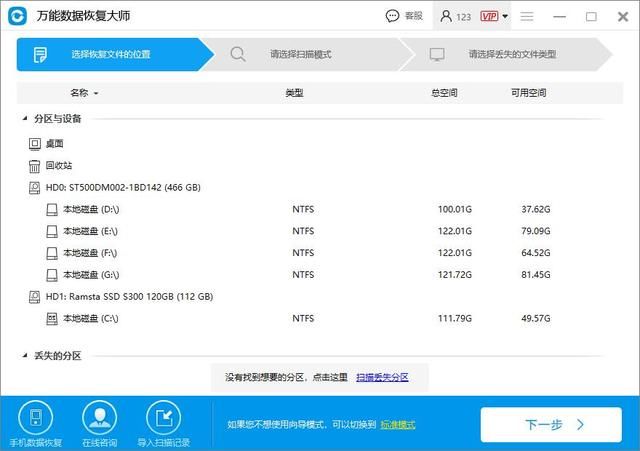 万能数据恢复大师、安卓手机恢复大师、万能苹