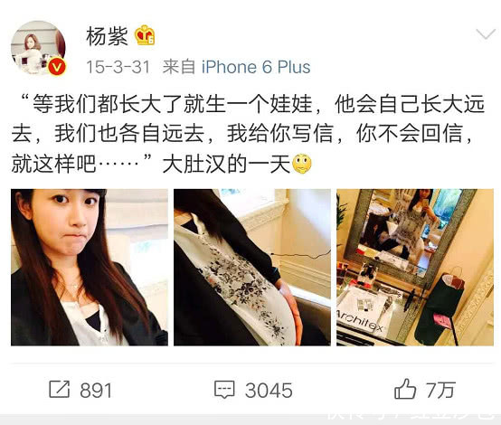 杨紫晒孕照,张一山神评论,一句话看出俩人关系