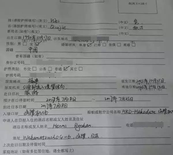 90后女教师独自赴日自由行失联五天,最后微博