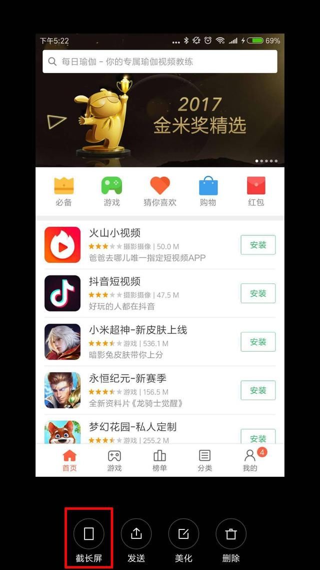 用小米手机截长屏这功能,长图对你来讲也很容