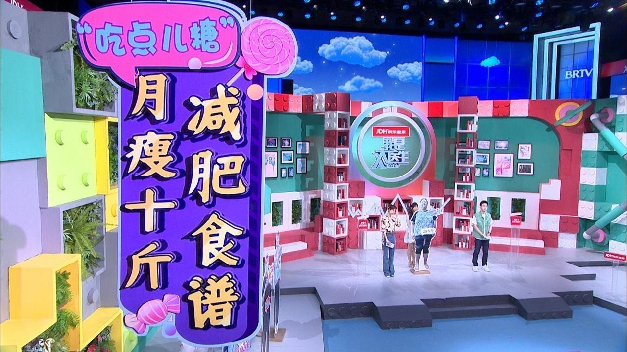 《我是大医生》公布“吃点儿糖”减肥食谱 助您月瘦十斤！