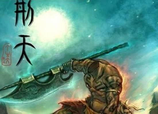 神话故事,战神刑天的故事