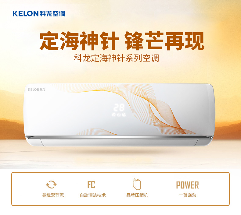 可移动冷暖空调优缺点科龙空调售后小编告诉你