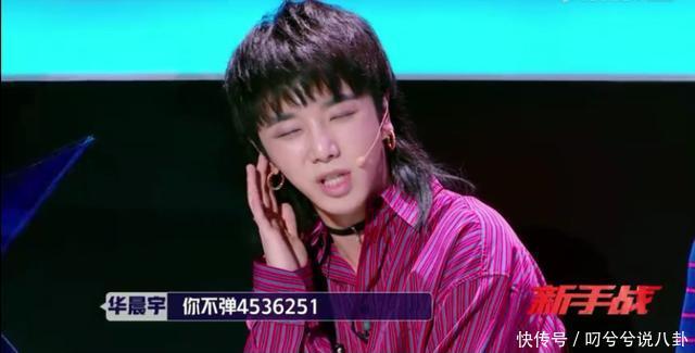 4536251什么意思?华晨宇一串数字就上了热搜