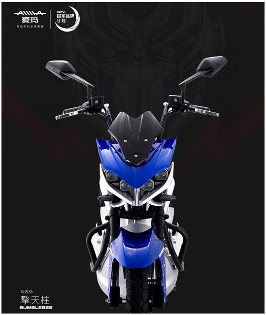 爱玛将电动车美学推向巅峰 变形金刚系列助力添彩