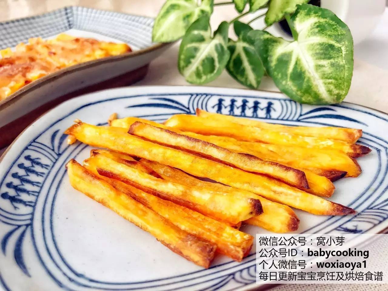 薯条也可以很健康，无需调味，自然甘甜，软软口感真好吃!