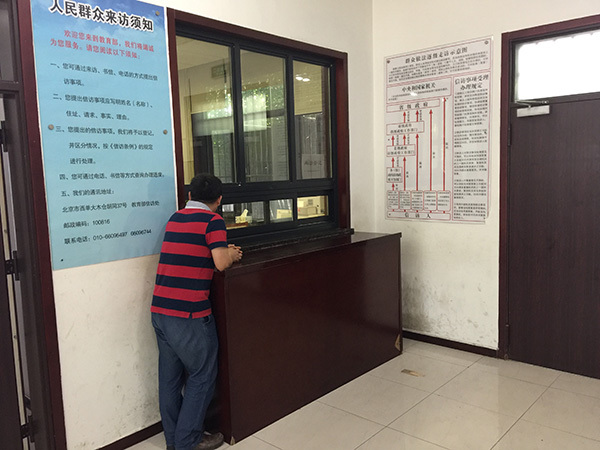 教育部信访办:非丁义珍式窗口,会主动给访客