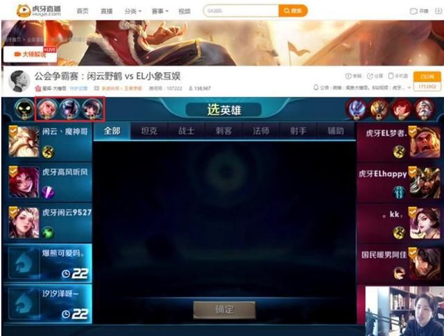 王者荣耀:最强玩家孤影在虎牙公会赛被全面针