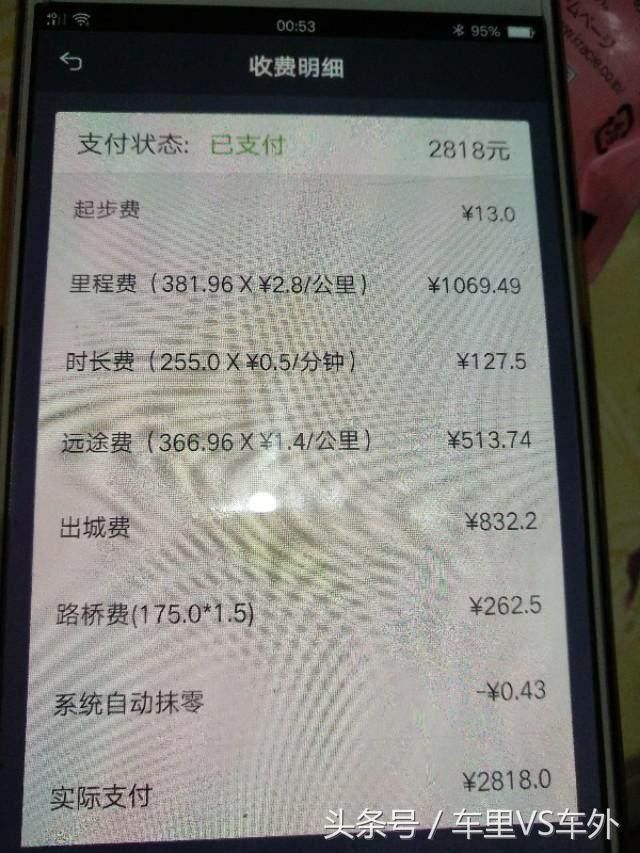 滴滴打车的长途体验怎么样?大家打滴滴去过最